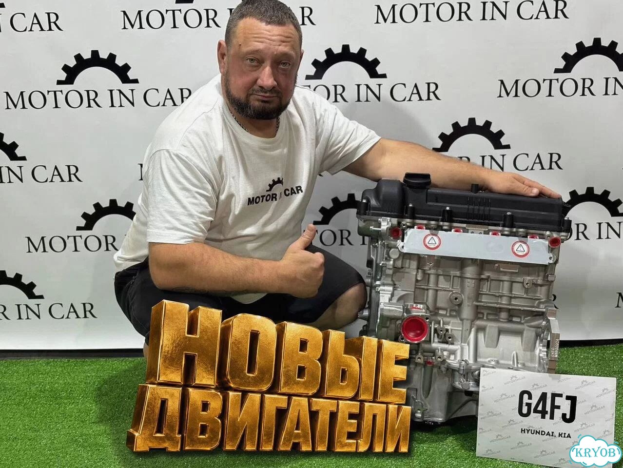 Новый двигатель Hyundai/Kia G4FJ фото 2