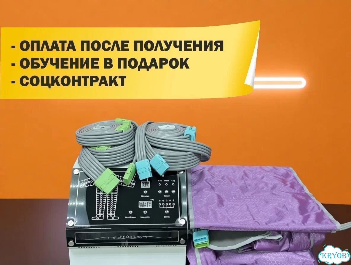 Прессотерапия 48 камер для лимфодренажного массажа фото 1