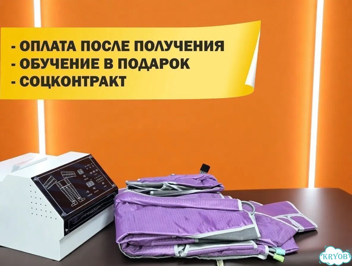 Прессотерапия 48 камер для лимфодренажного массажа фото 2