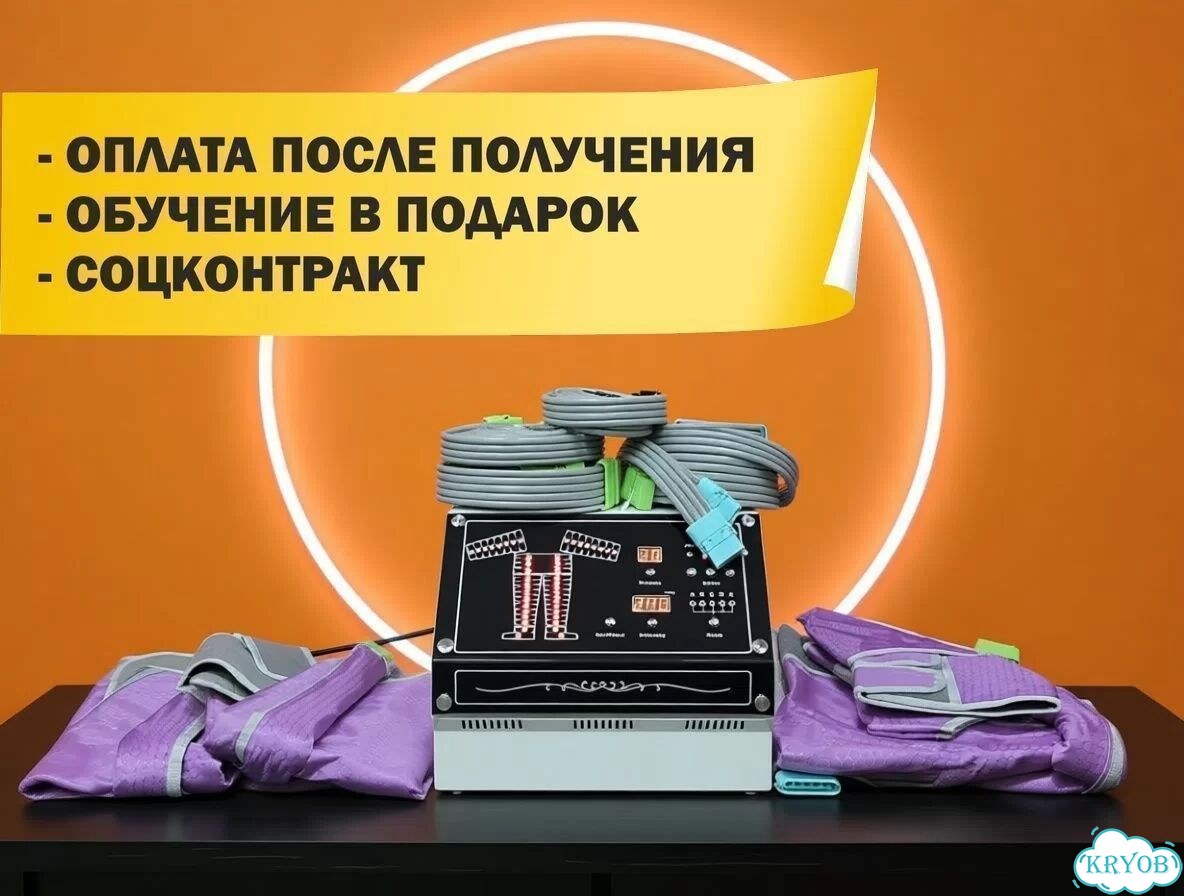 Прессотерапия 48 камер для лимфодренажного массажа фото 3