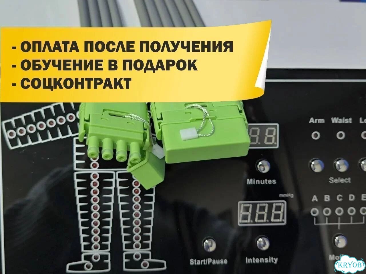 Прессотерапия 48 камер для лимфодренажного массажа фото 5