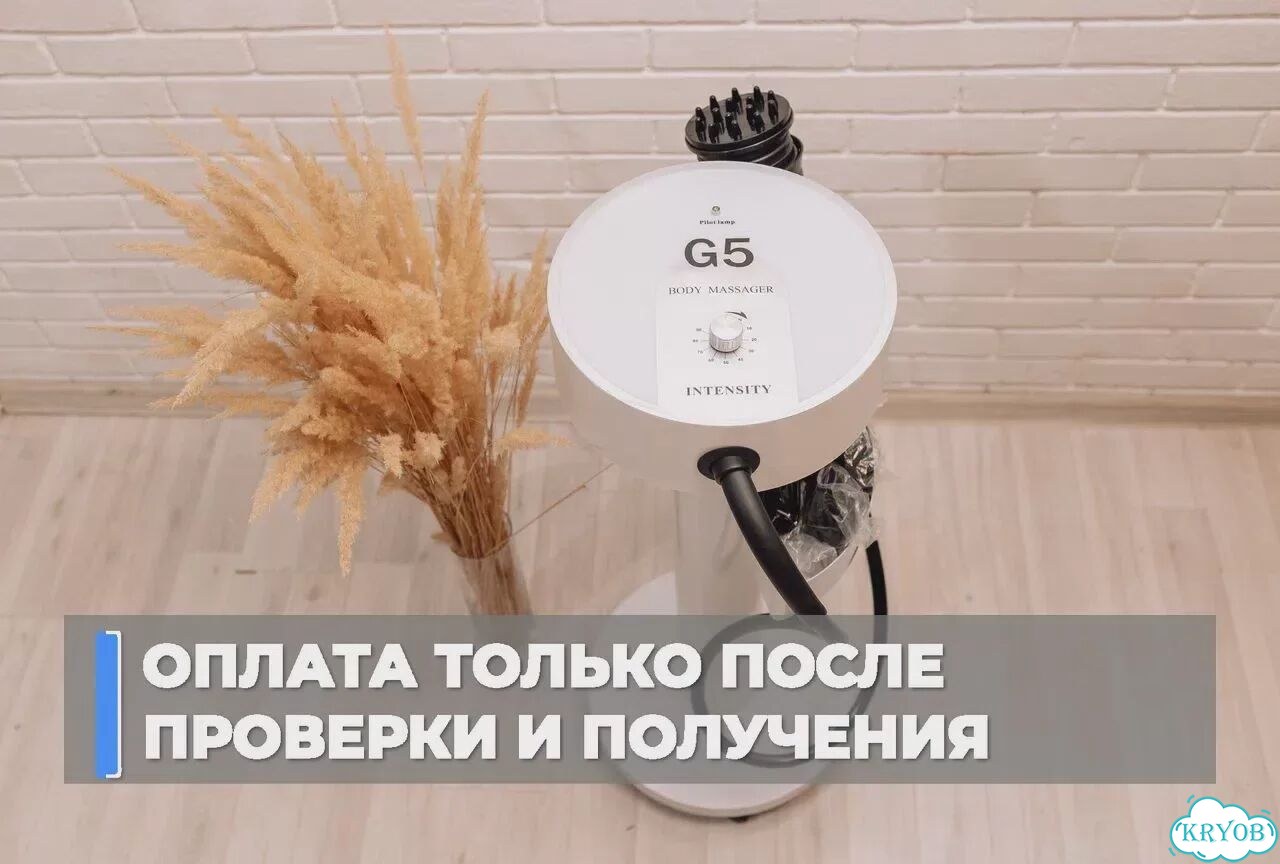Turbo G5 New — вибромассаж для тела, лица и шеи фото 1