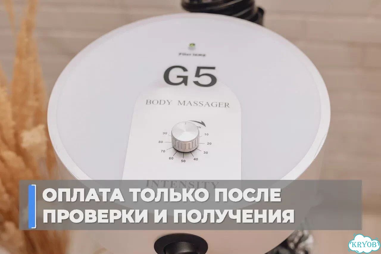 Turbo G5 New — вибромассаж для тела, лица и шеи фото 2