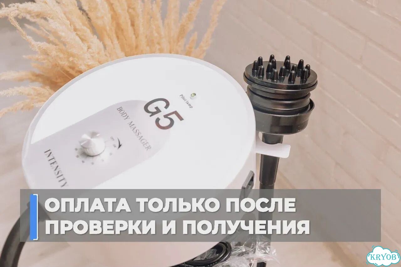 Turbo G5 New — вибромассаж для тела, лица и шеи фото 4