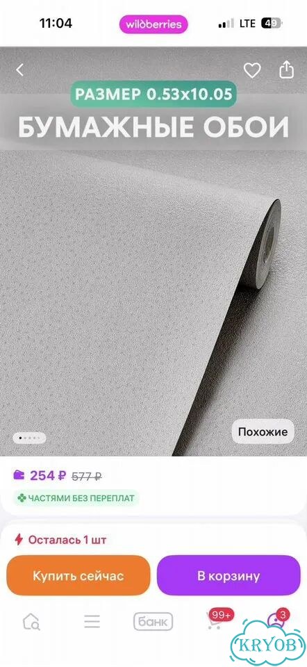 Обои остатки фото 2