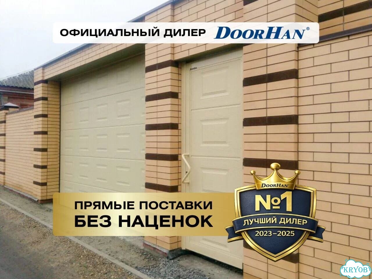 Гаражные секционные ворота DoorHan от завода фото 1