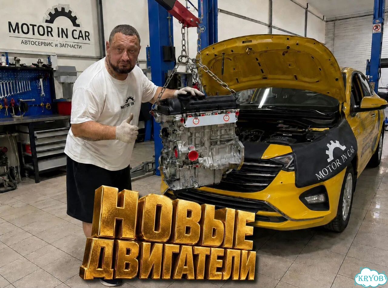 Новый двигатель Hyundai/Kia G4FG фото 2