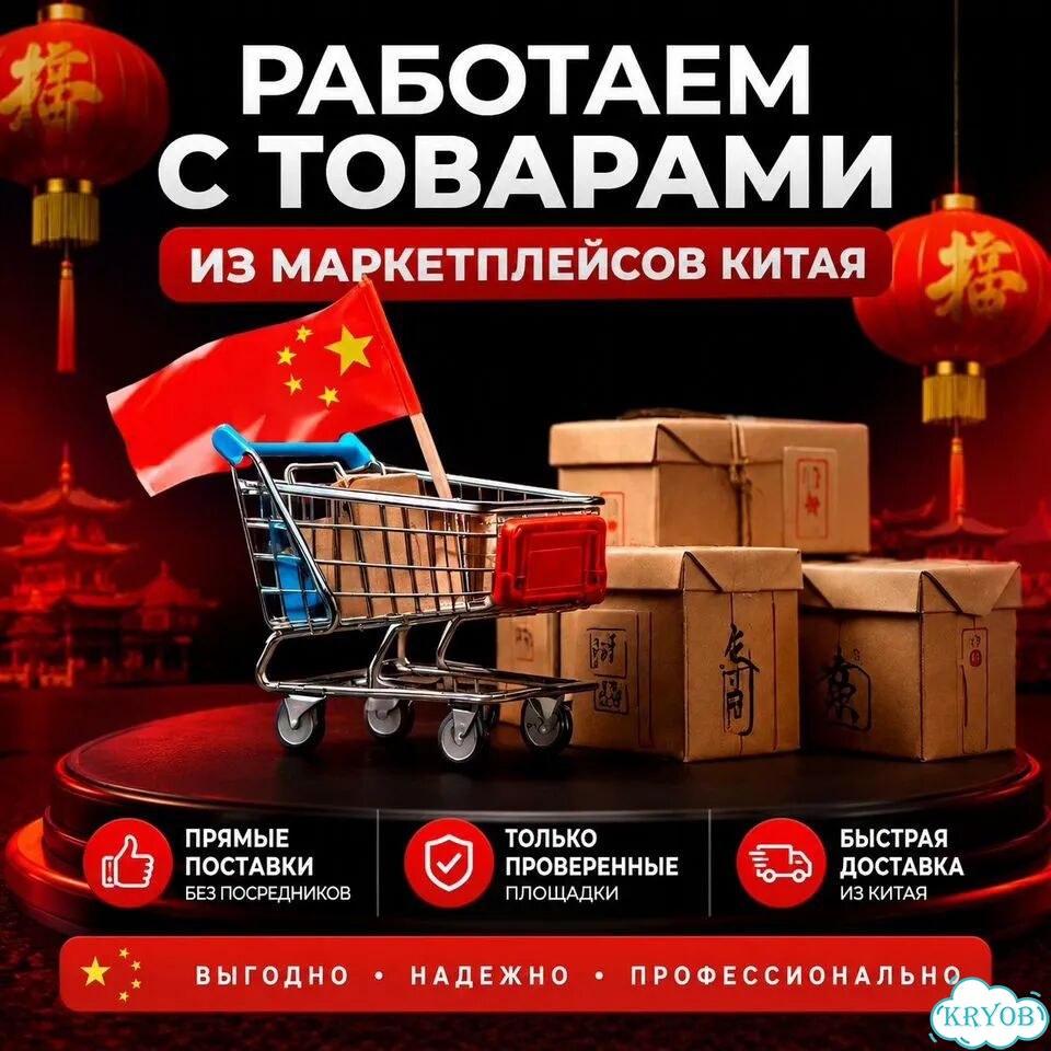 Перевозка грузов из Китая «Под ключ» фото 3