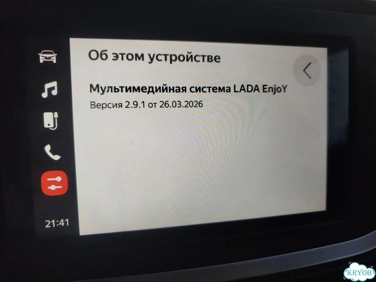 Обновление мультимедии Vеsta NG еnjoy(не Рro) фото 1