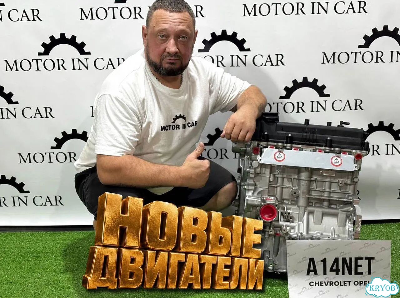 Новый двигатель Opel A14NET фото 2