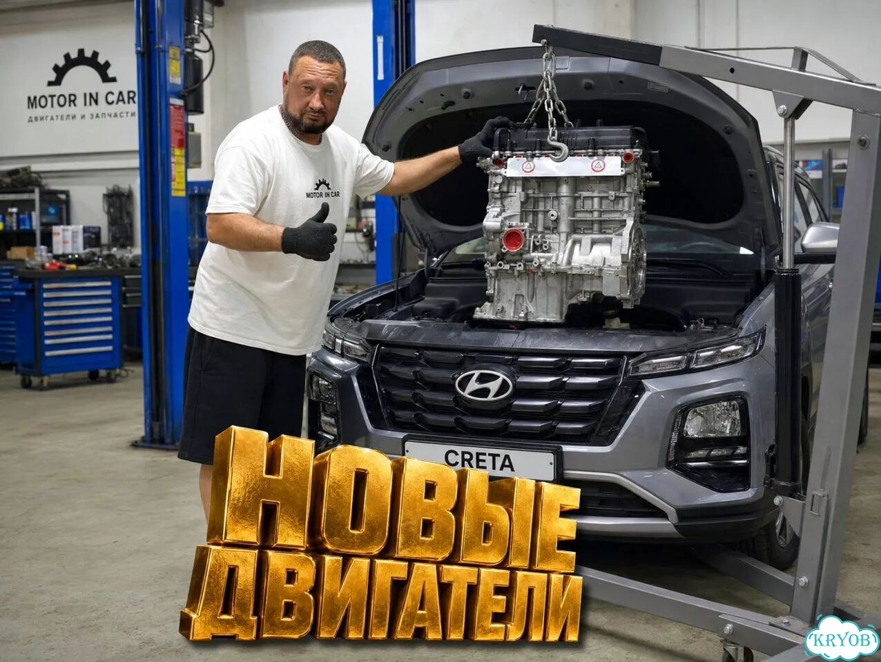 Новый двигатель Hyundai/Kia G4NA фото 2