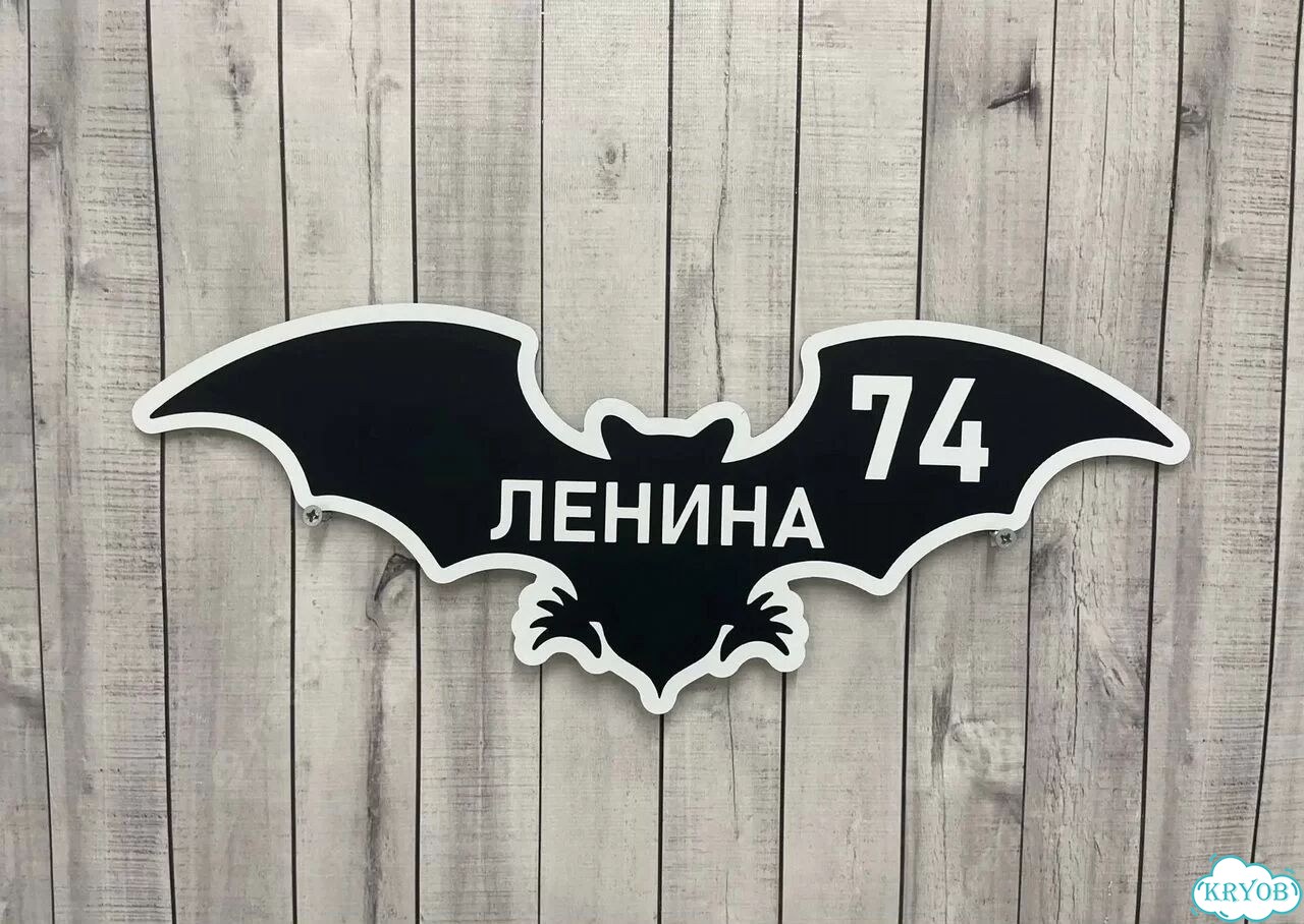 Адресная вывеска, табличка от производителя фото 5
