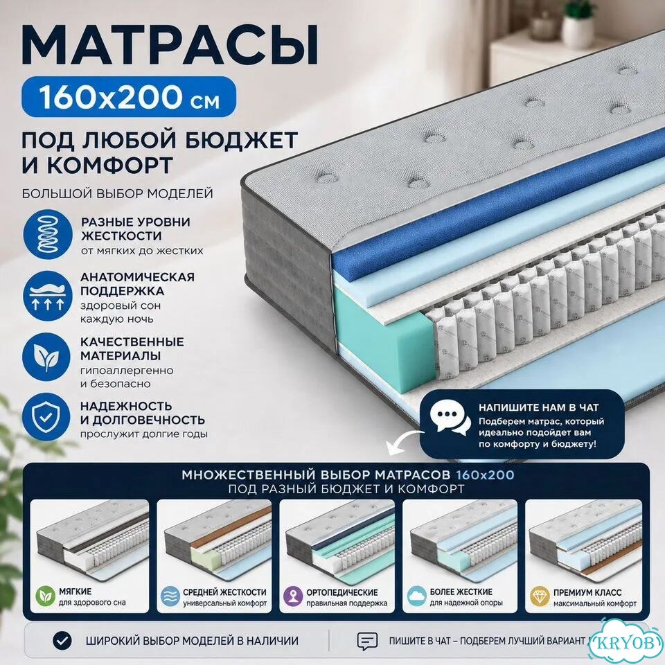 Матрас 160x200 ортопедический фото 1