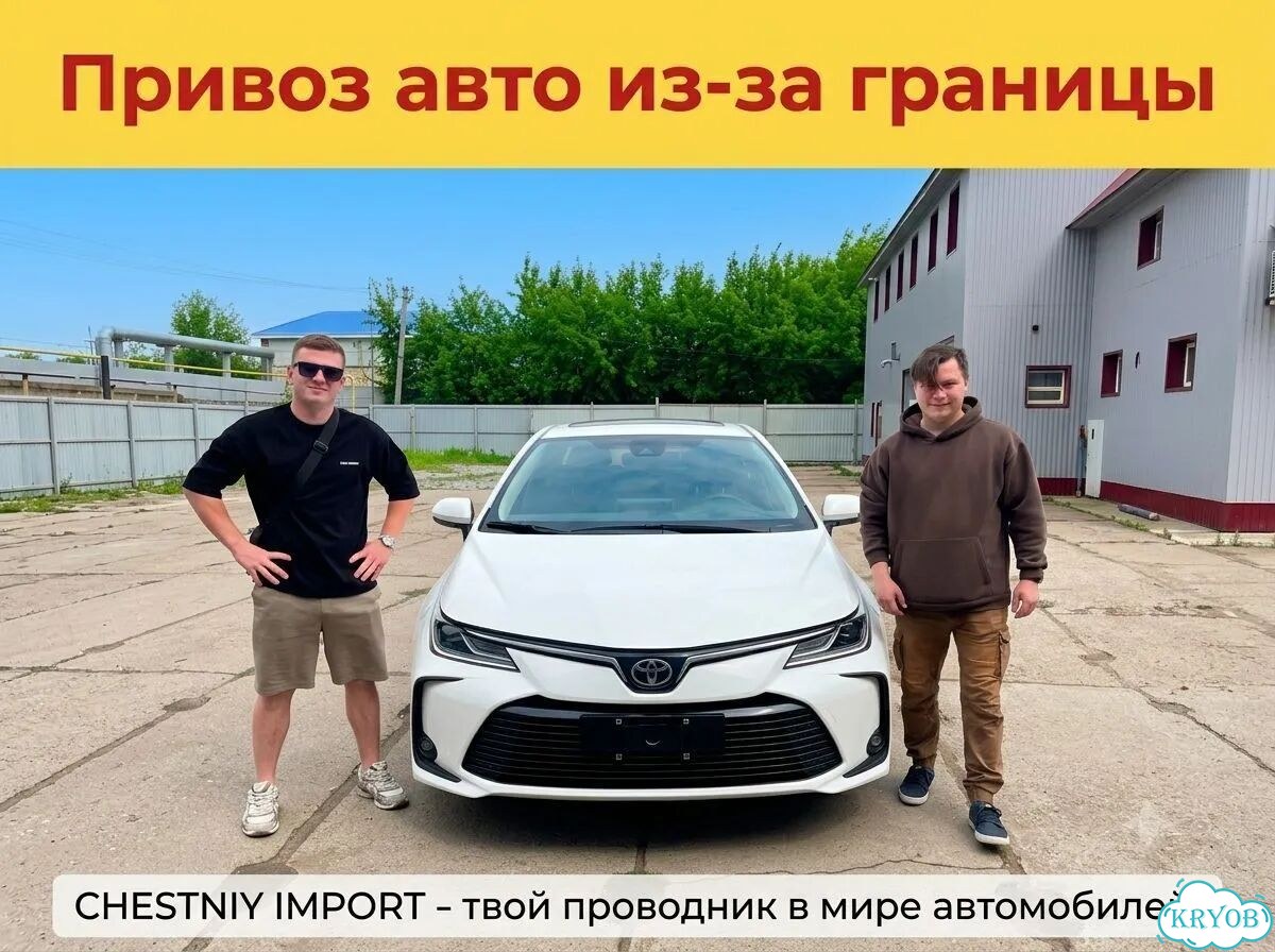 Авто из Кореи, Авто из Китая, Авто из Японии фото 1