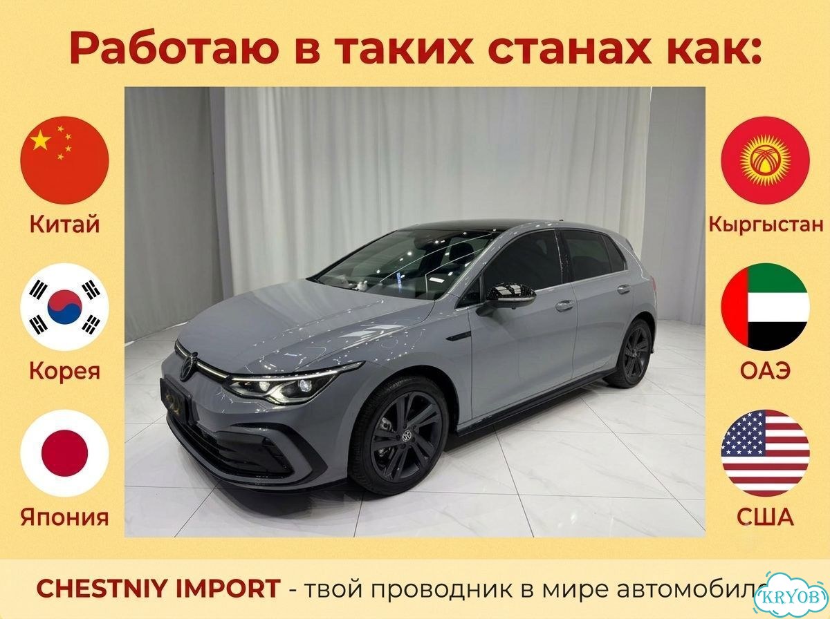 Авто из Кореи, Авто из Китая, Авто из Японии фото 2