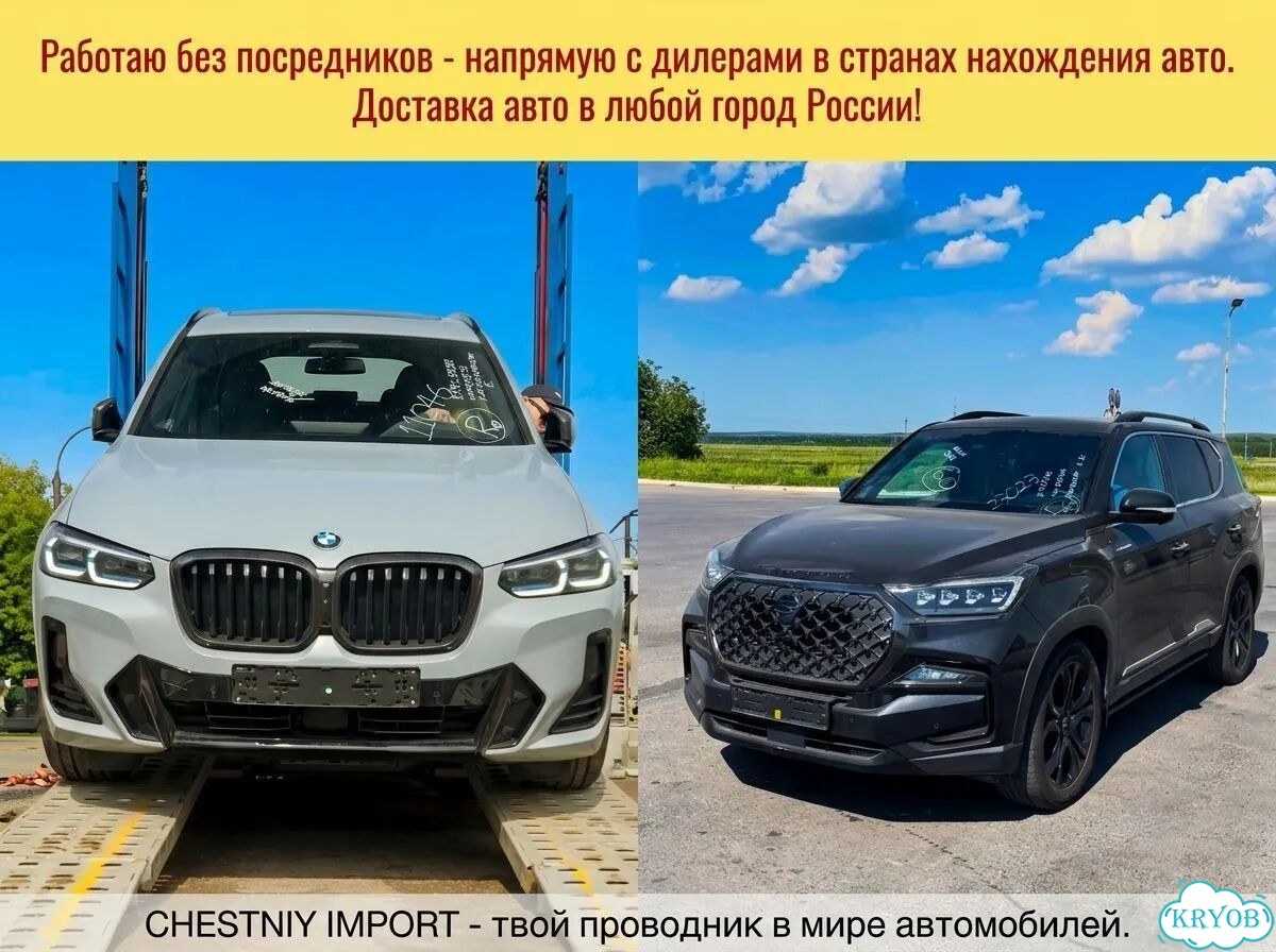 Авто из Кореи, Авто из Китая, Авто из Японии фото 5