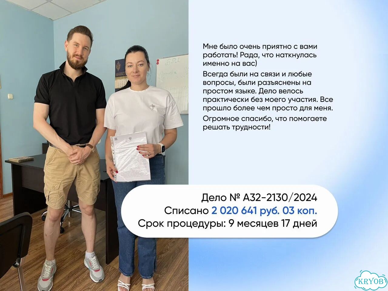 Банкротство с гарантией 100% Рассрочка от 3000.мес фото 10
