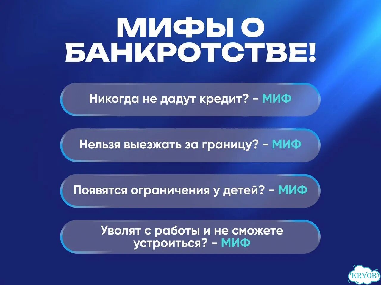 Банкротство с гарантией 100% Рассрочка от 3000.мес фото 5