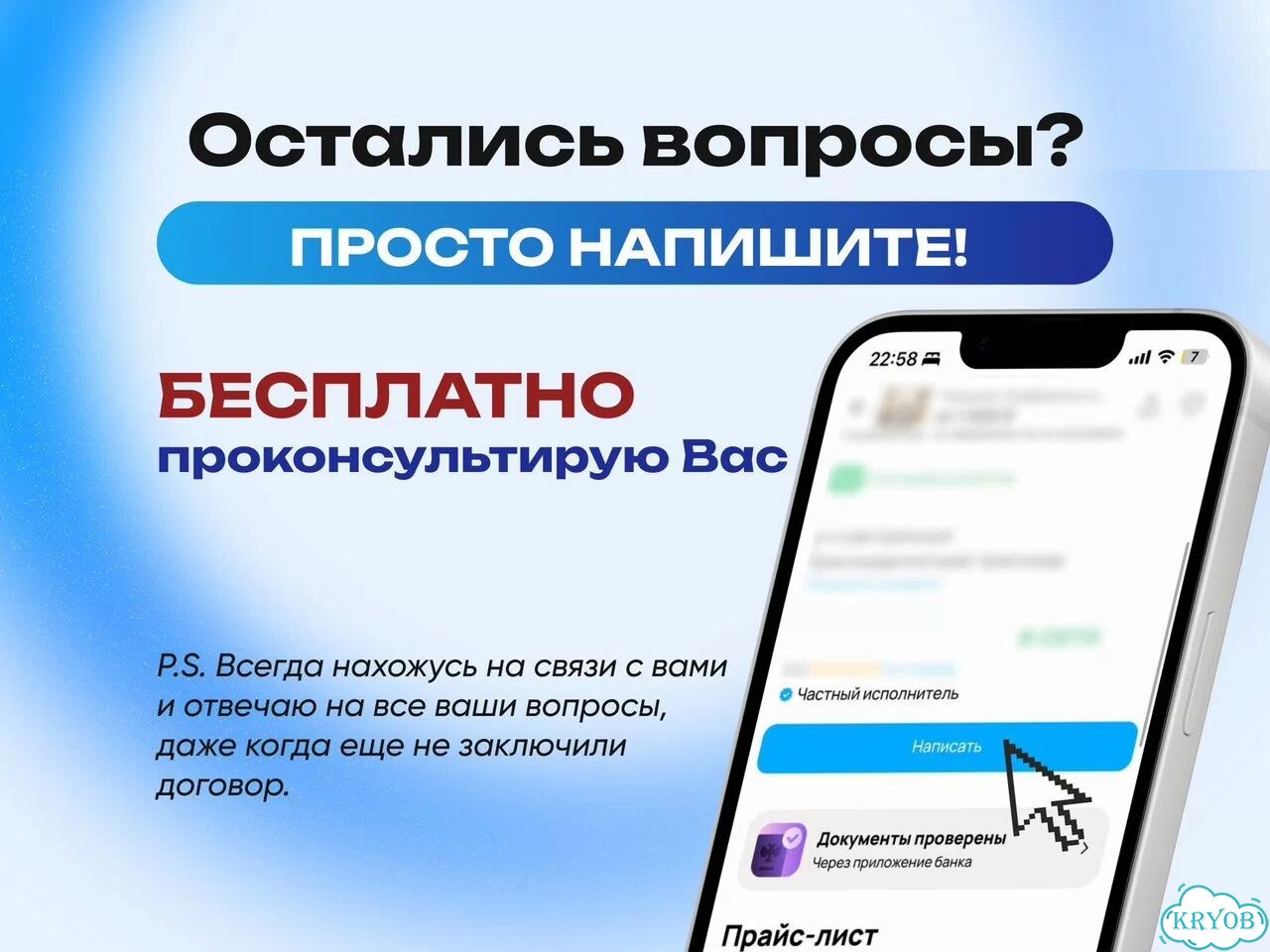 Банкротство с гарантией 100% Рассрочка от 3000.мес фото 6