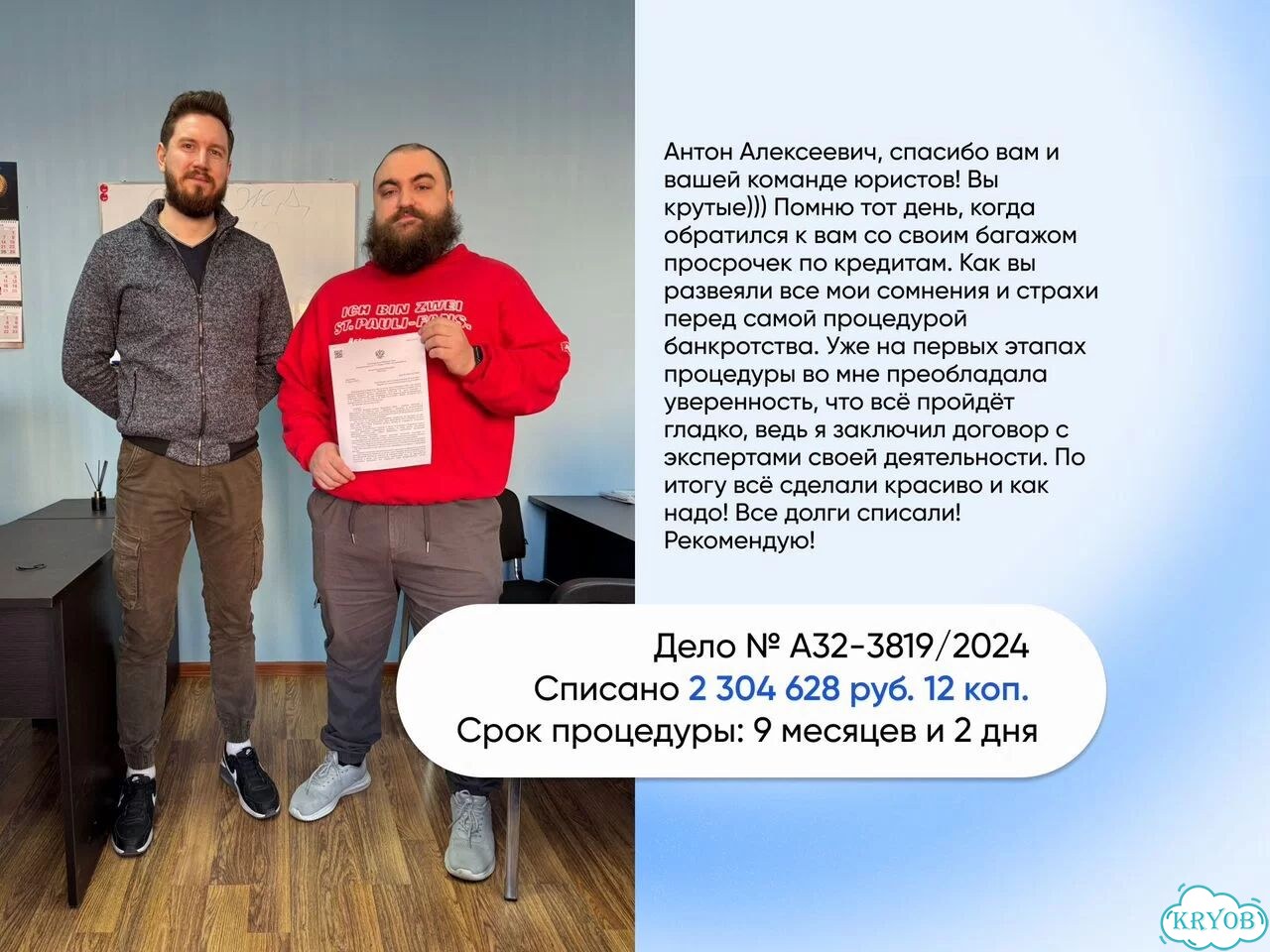 Банкротство с гарантией 100% Рассрочка от 3000.мес фото 7