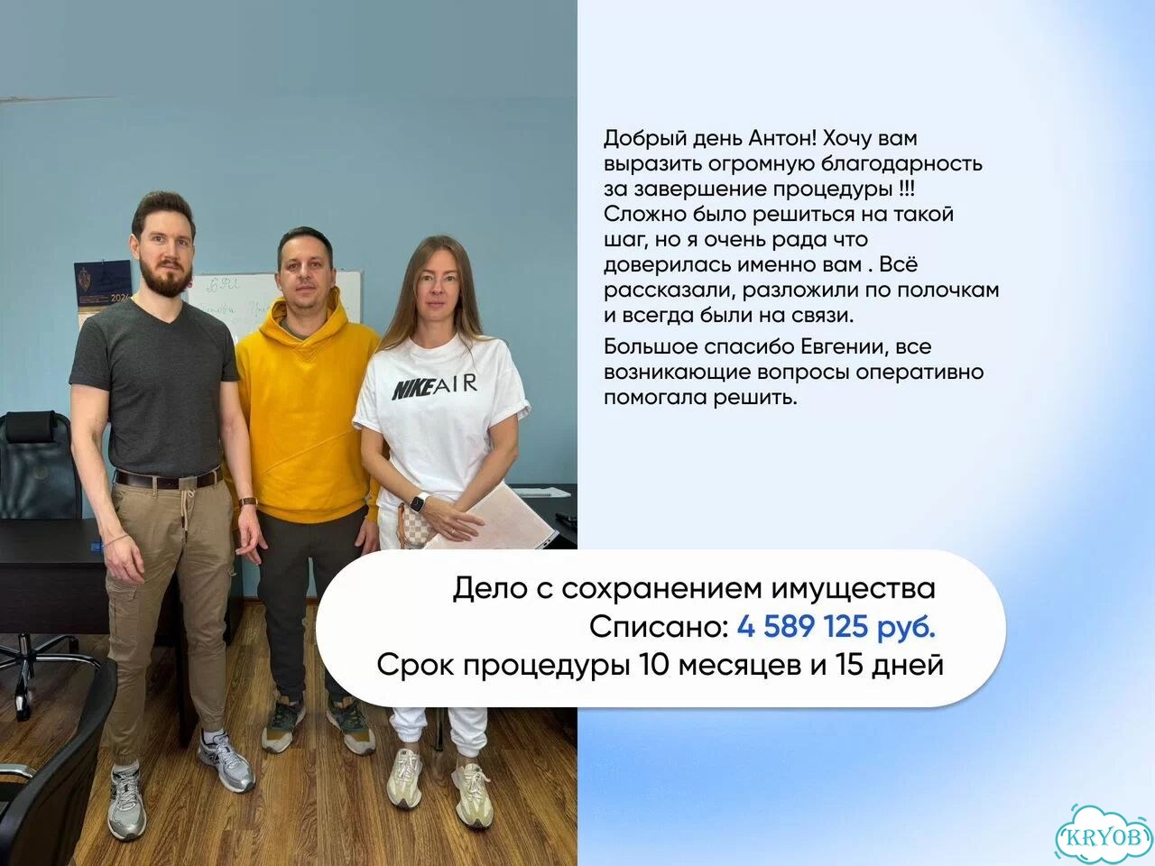 Банкротство с гарантией 100% Рассрочка от 3000.мес фото 8