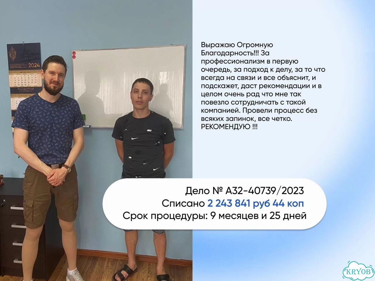 Банкротство с гарантией 100% Рассрочка от 3000.мес фото 9