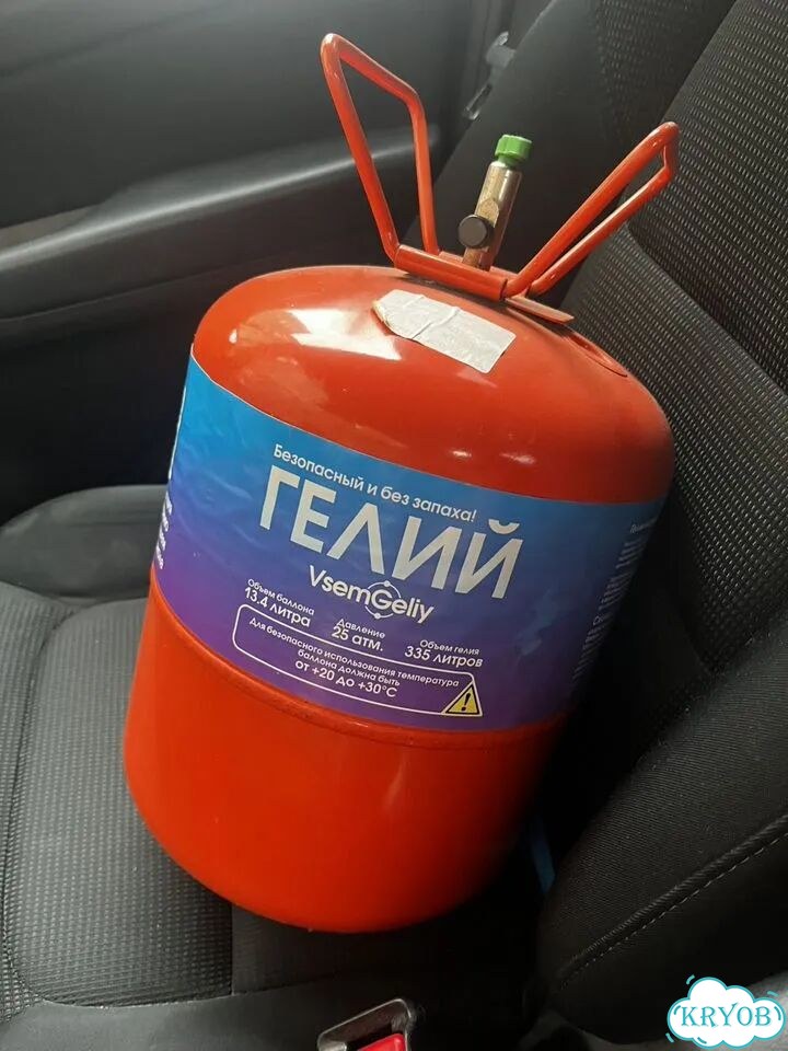 Газовый балон 13 литров фото 1