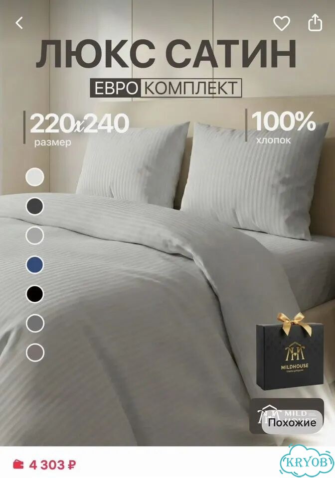 Постельное белье евро сатин фото 1