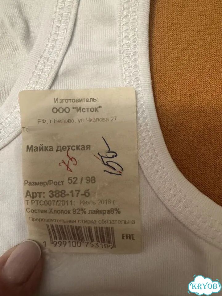 Майка для мальчика размер 98 фото 4