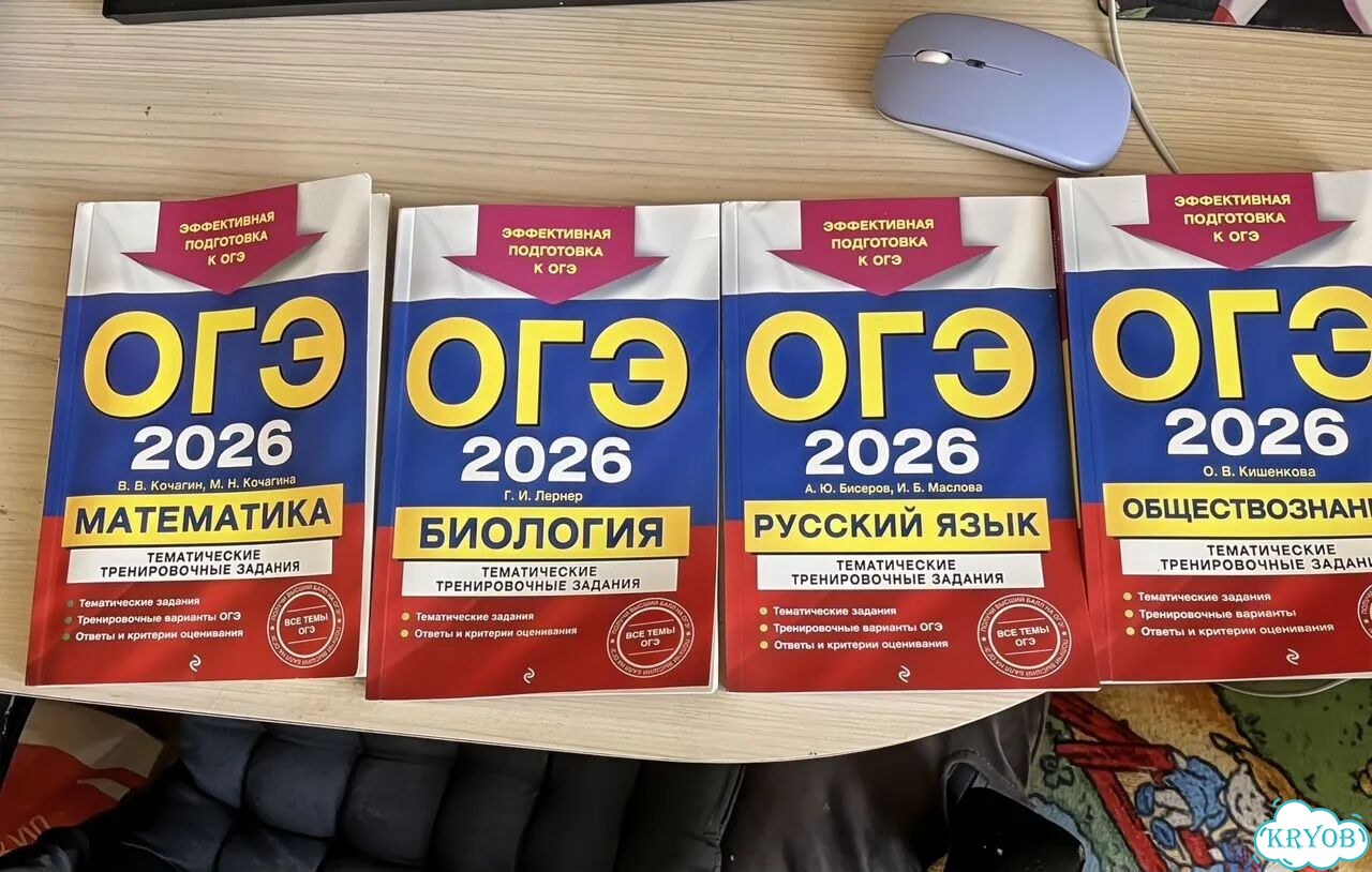 ОГЭ 2026 фото 1