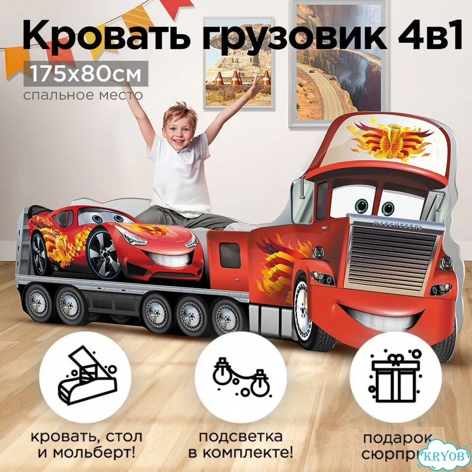 Детская кровать Грузовик трансформер для девочки фото 1