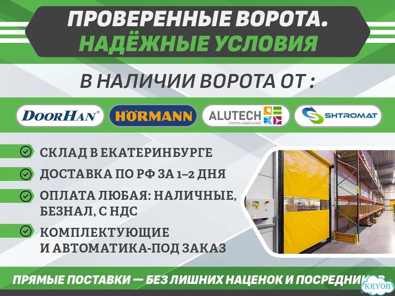 Пвх скоростные ворота фото 5