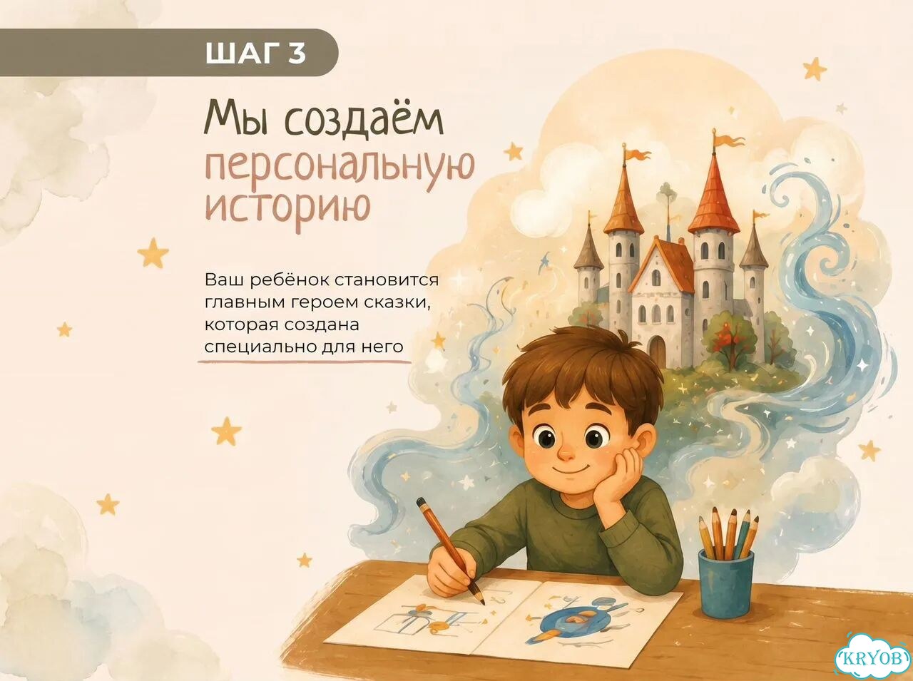 Именная книга-подарок для ребёнка Красноярск фото 10