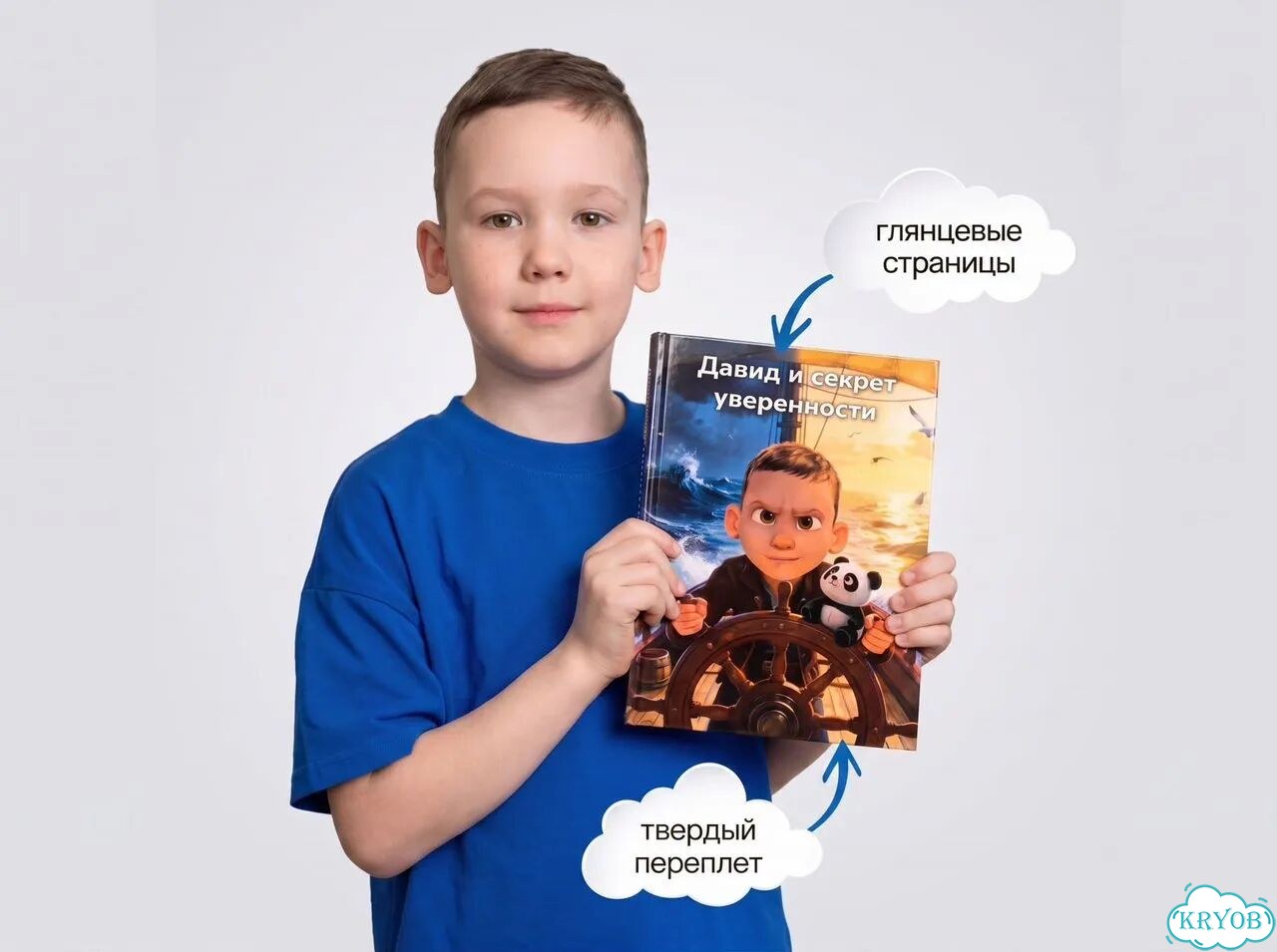 Именная книга-подарок для ребёнка Красноярск фото 7