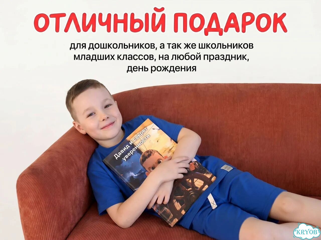 Именная книга для ребёнка Красноярск фото 5