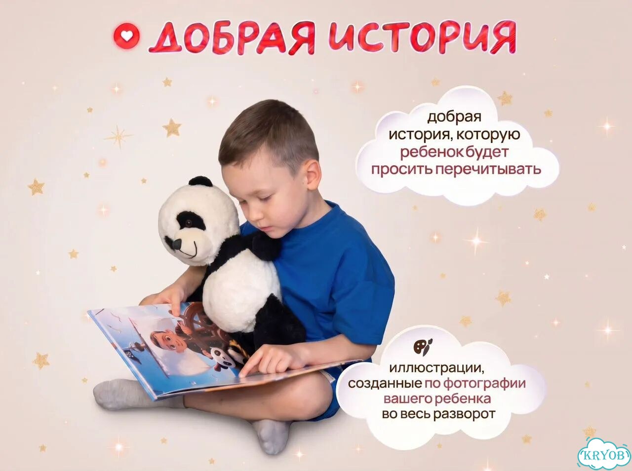 Именная книга для ребёнка Красноярск фото 6