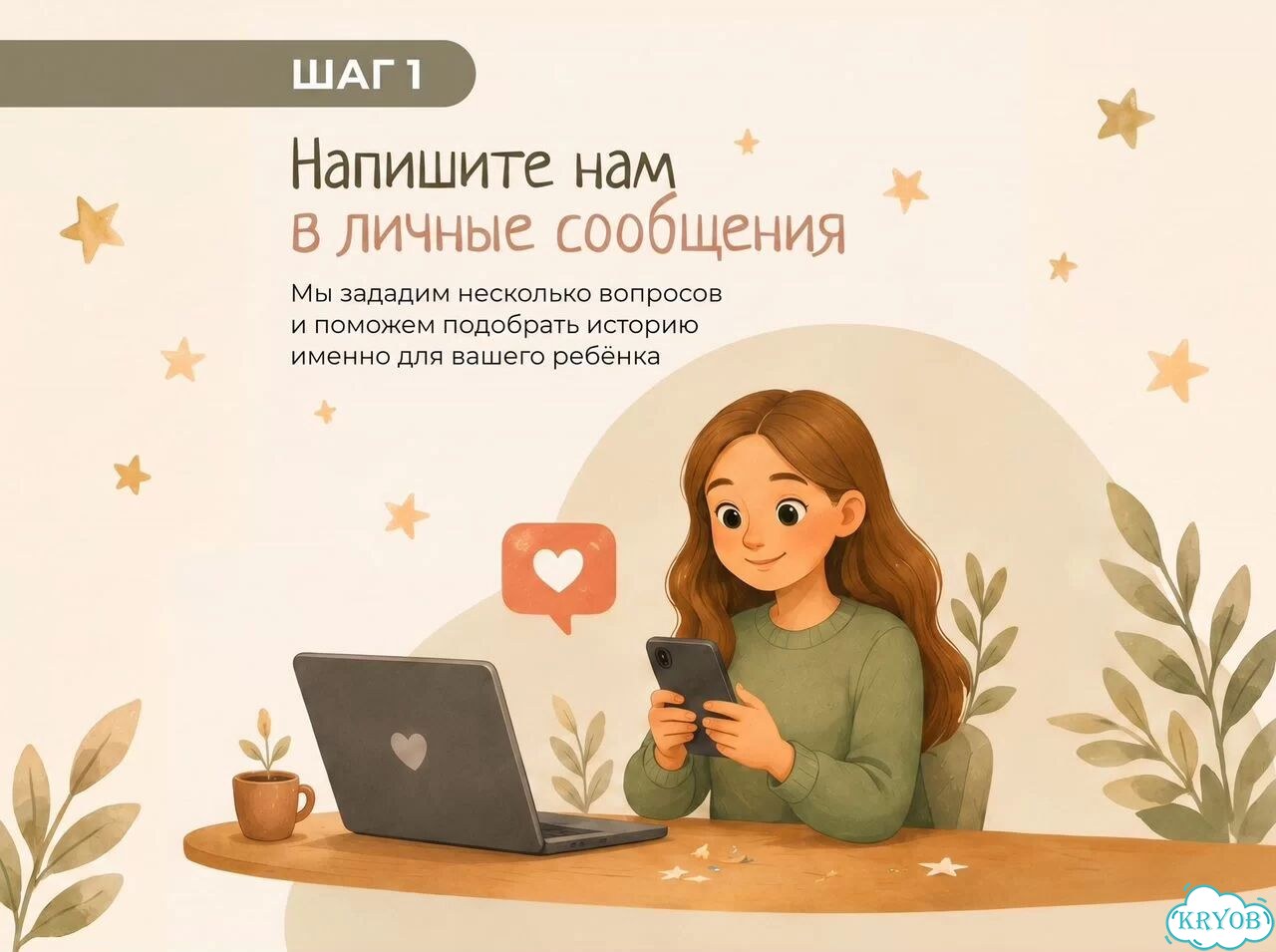 Именная книга для ребёнка Красноярск фото 8