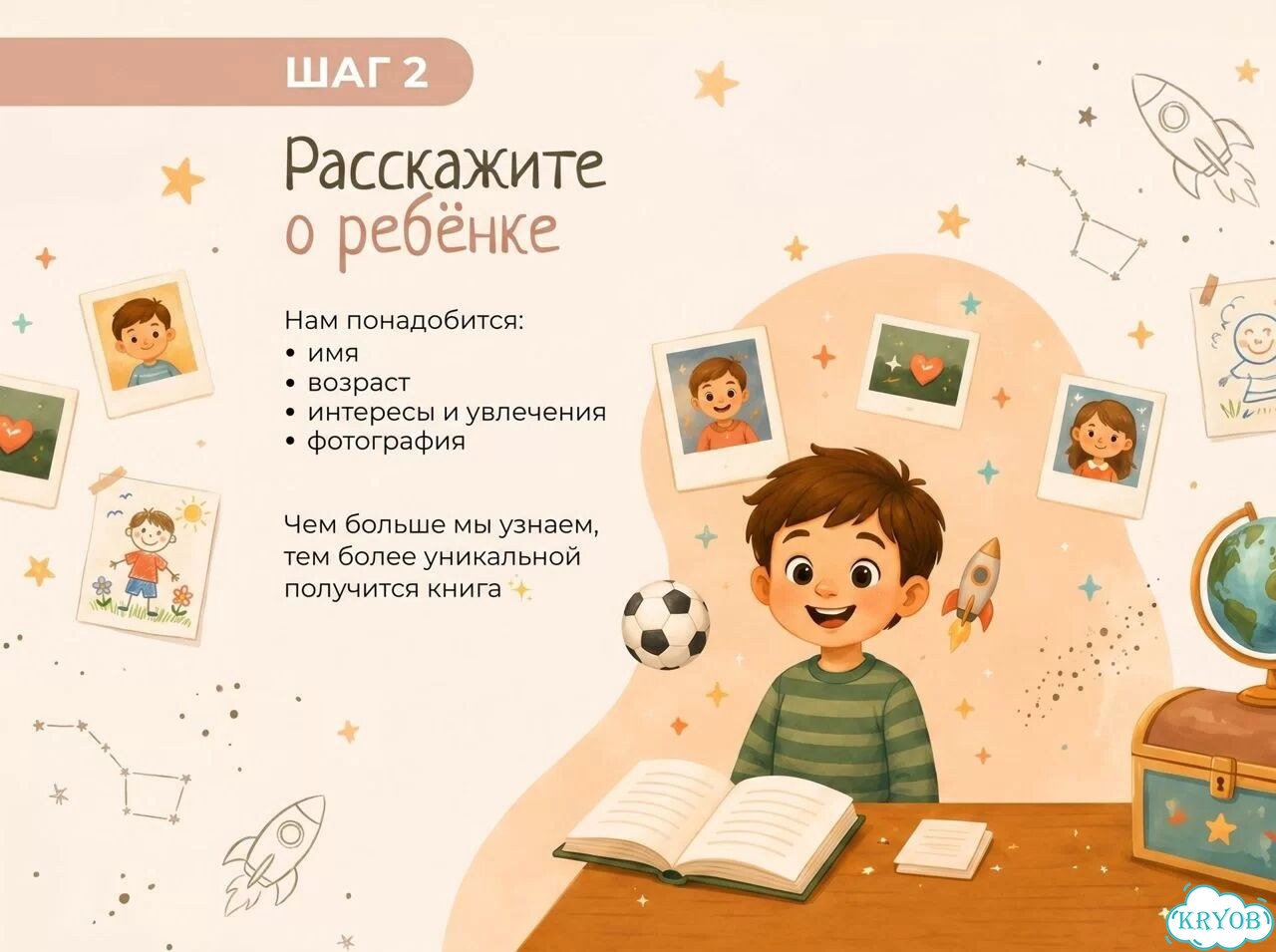 Именная книга про смелость и уверенность Красноярск фото 9
