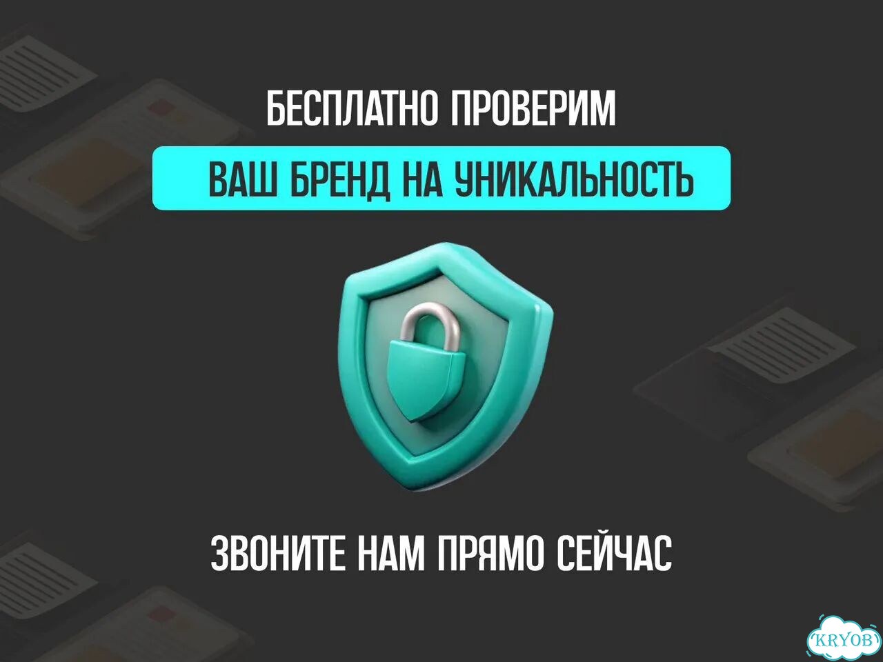Регистрация товарного знака / бренда / логотипа фото 10