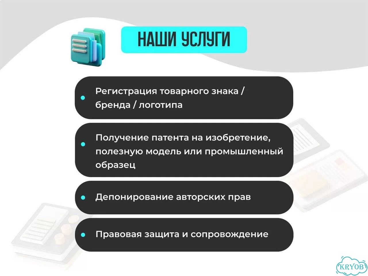 Регистрация товарного знака / бренда / логотипа фото 3