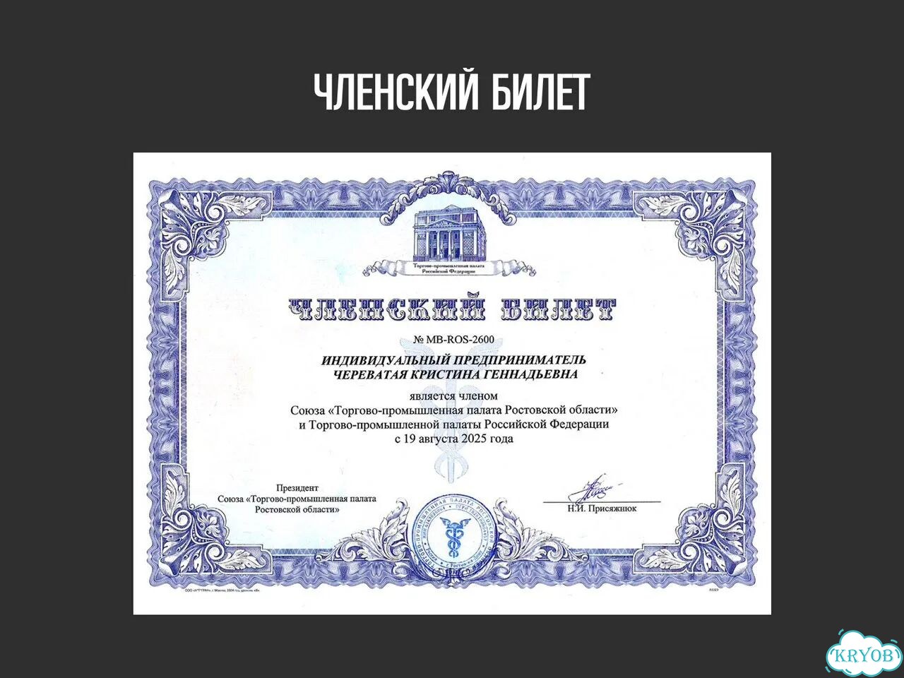 Регистрация товарного знака / бренда / логотипа фото 6