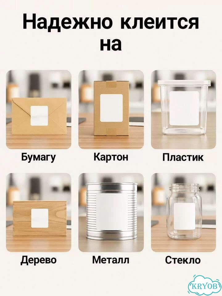 Самоклеящиеся термоэтикетки топ 25*25 фото 4