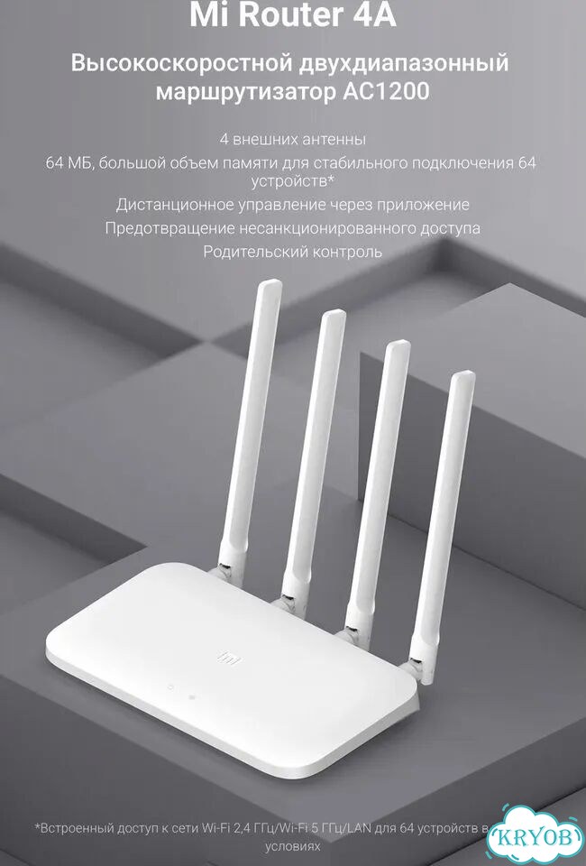 Wifi роутер Mi Router 4a фото 1