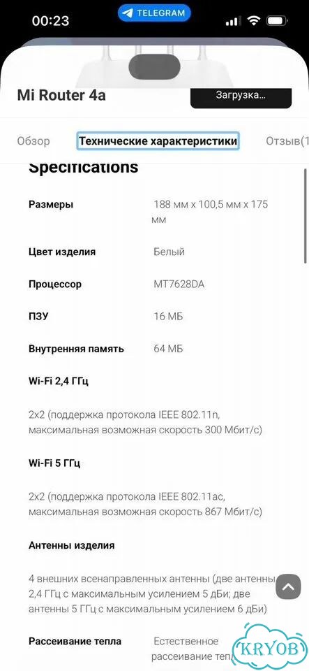 Wifi роутер Mi Router 4a фото 3