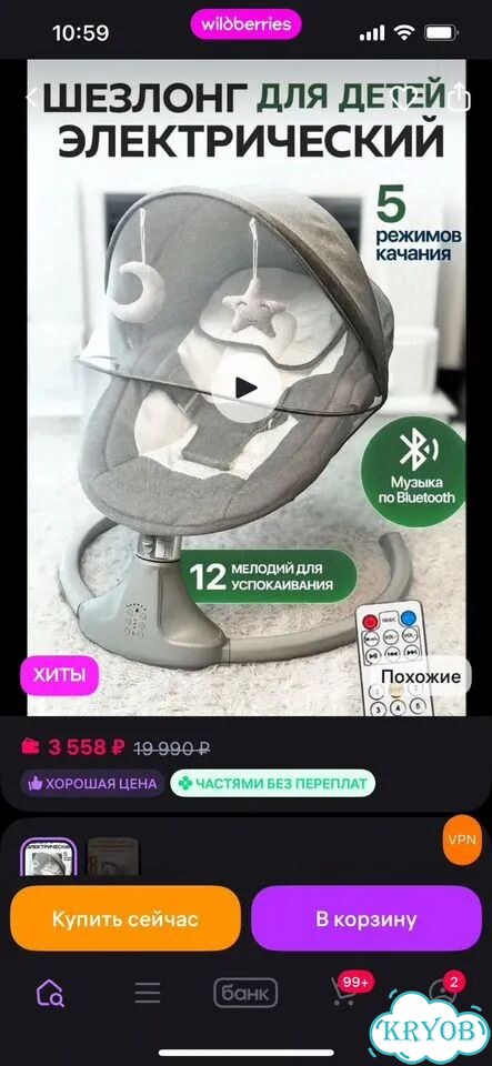 Электронный качели детские фото 3