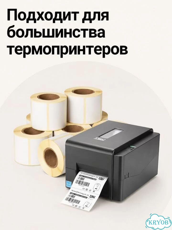 Термоэтикетки D20 50 рулонов фото 3