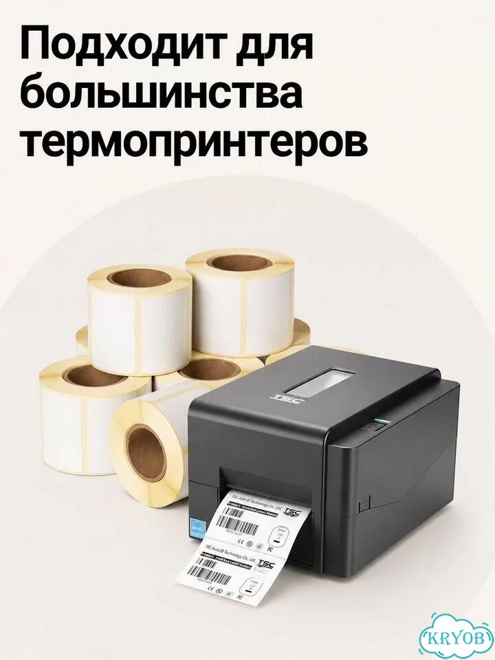 Пгл термоэтикетки 25*25 собственного производства фото 3