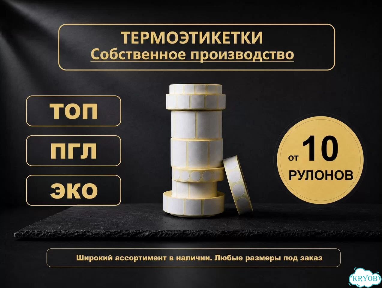 Топ этикетки самоклеящиеся 40*40 коробка фото 1