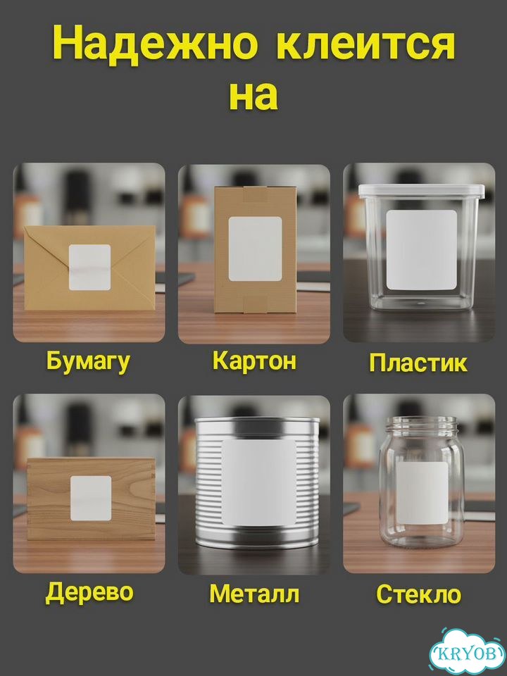 Самоклеящиеся пгл 15*15 коробка фото 3