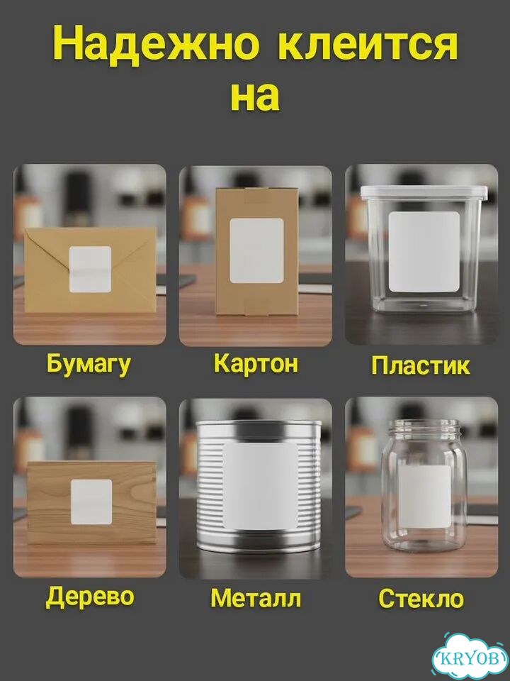 Эко этикетки самоклеящиеся D15 коробка фото 3